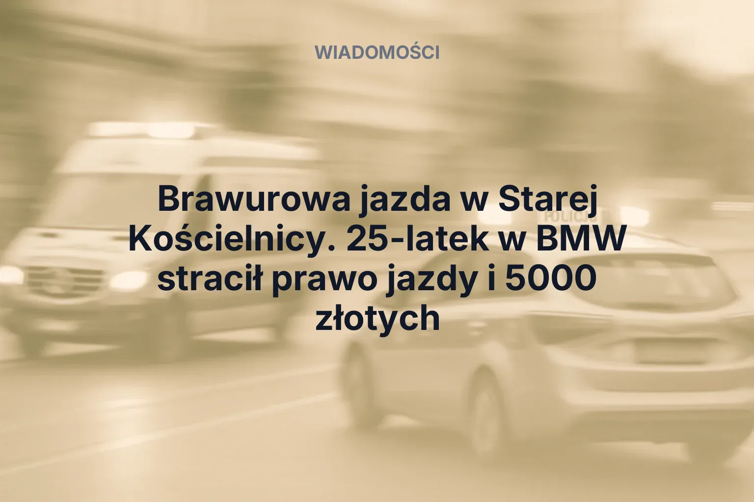 Artykuł: Brawurowa jazda w Starej Kościelnicy. 25-latek w BMW stracił prawo jazdy i 5000 złotych